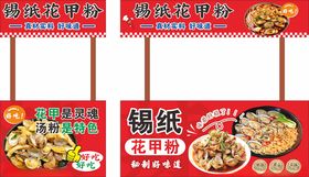 锡纸烧烤美食推车