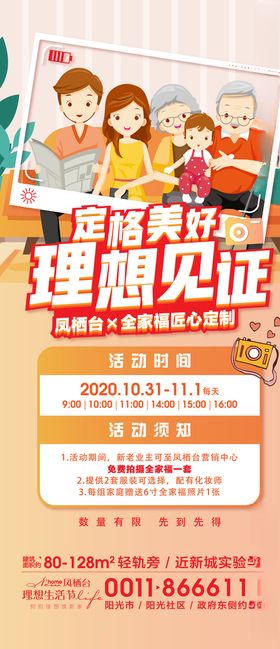 定格美好