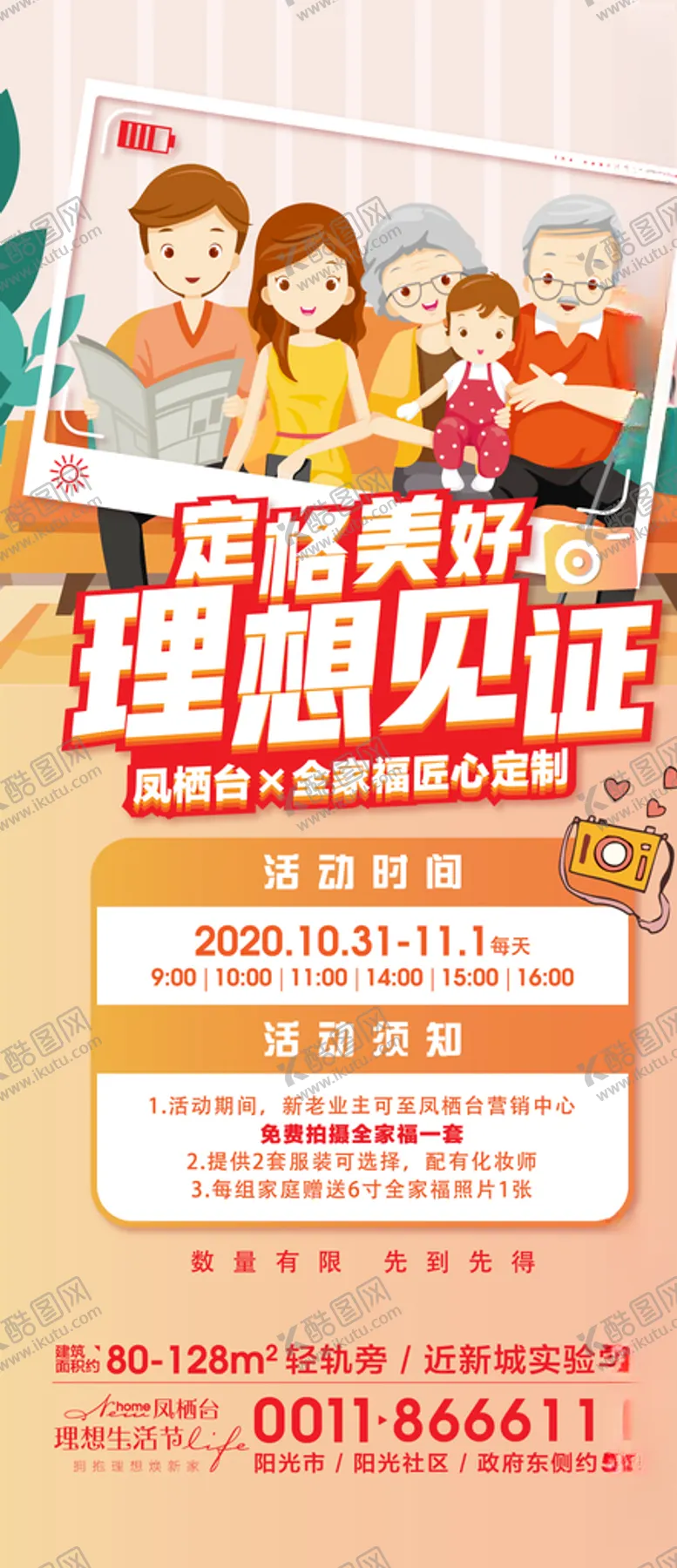 定格美好一家人住宅地产拍照