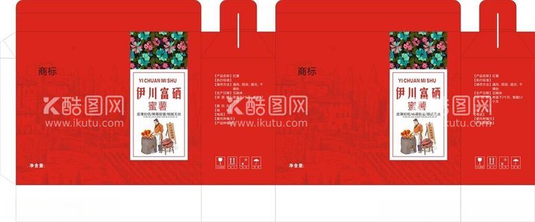 编号：62920312180655105557【酷图网】源文件下载-包装礼盒屋脊箱红薯