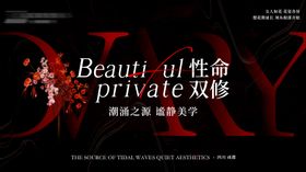 私密会议主视觉