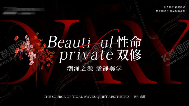 编号：25237411131443071275【酷图网】源文件下载-私密会议主视觉