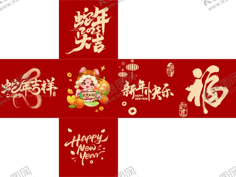 编号：65285702271857401945【酷图网】源文件下载-新年堆头