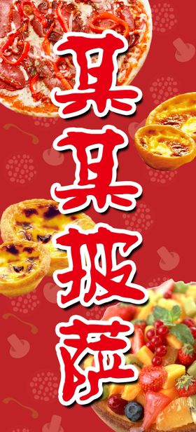 披萨图片