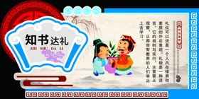 知书达礼