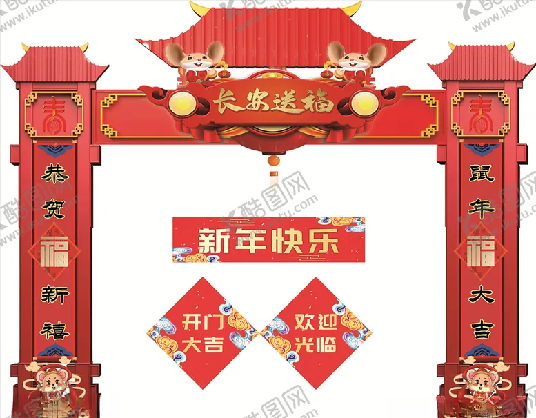 编号：21872810061719338910【酷图网】源文件下载-新年对联门贴