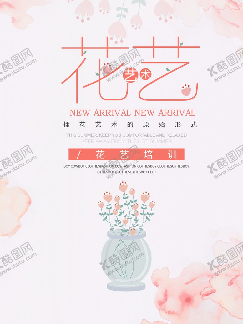 编号：24097910190558333772【酷图网】源文件下载-花艺