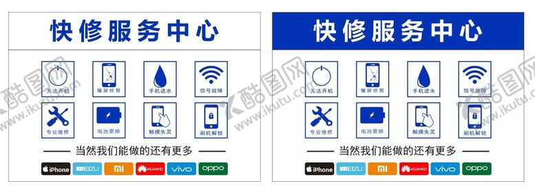 编号：43052012300815197175【酷图网】源文件下载-手机爆屏修复快修