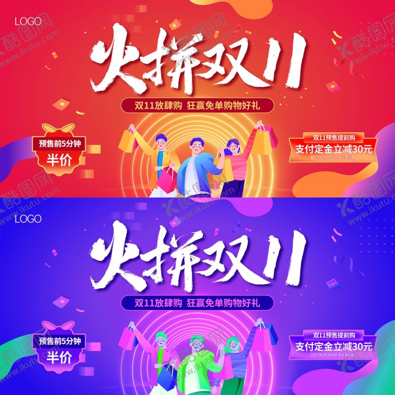 编号：91653312191104101998【酷图网】源文件下载-电商大促展板