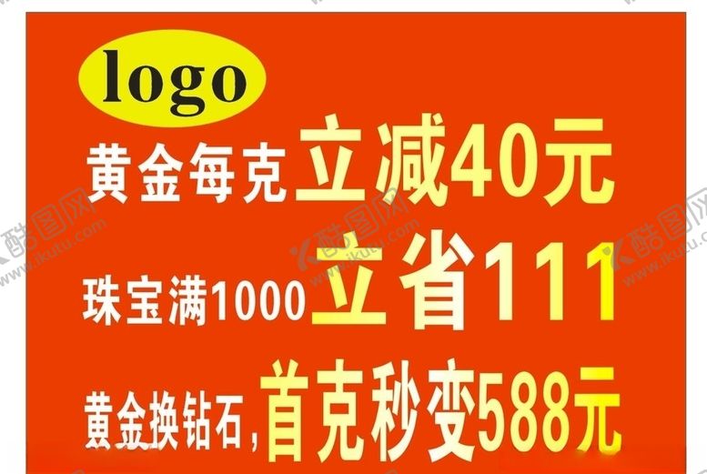 编号：54646010230111061269【酷图网】源文件下载-珠宝手举牌