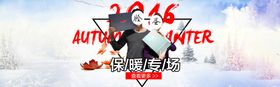 儿童保暖内衣搭配抢购宣传促销图