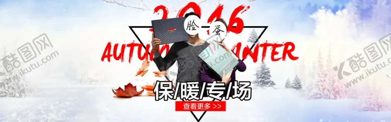 编号：60616206270533029797【酷图网】源文件下载-保暖内衣