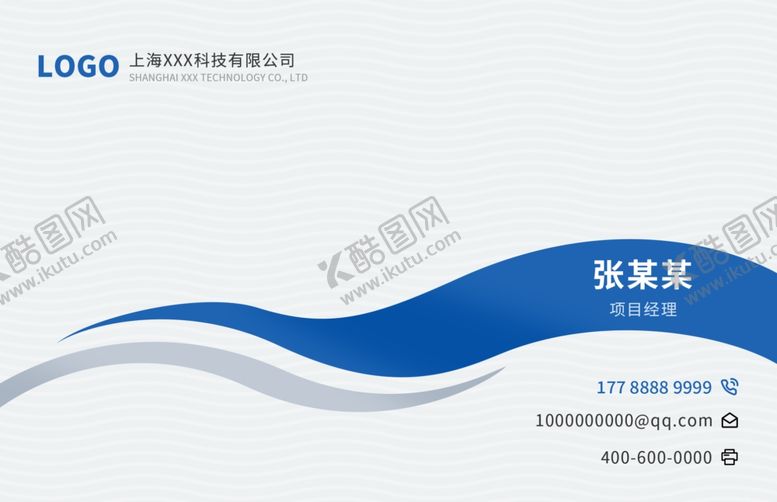 编号：72649702220329358420【酷图网】源文件下载-简约大气白色名片