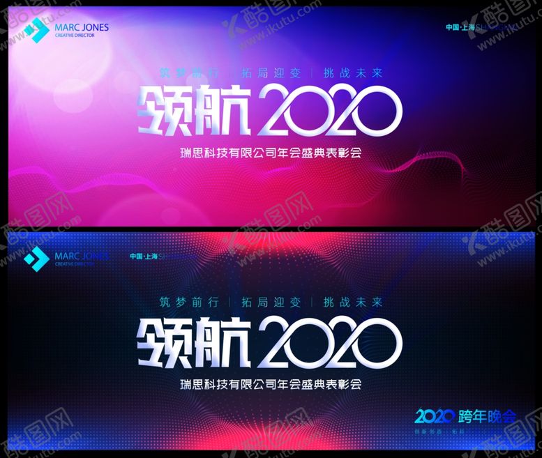 编号：56843307071955022960【酷图网】源文件下载-年会