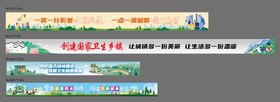 文明城市公益围挡