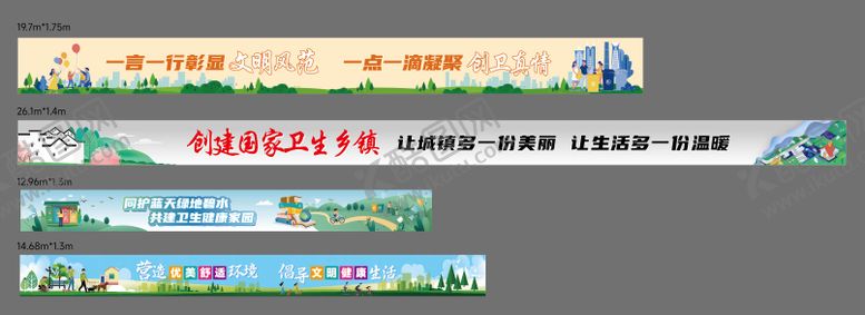 编号：40910010241611317639【酷图网】源文件下载-文明城市围挡城市公益