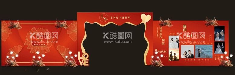 编号：22206112110211311714【酷图网】源文件下载-红色婚礼新中式婚礼效果