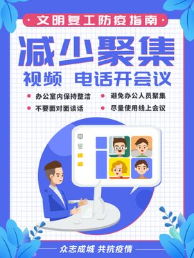 减少聚集