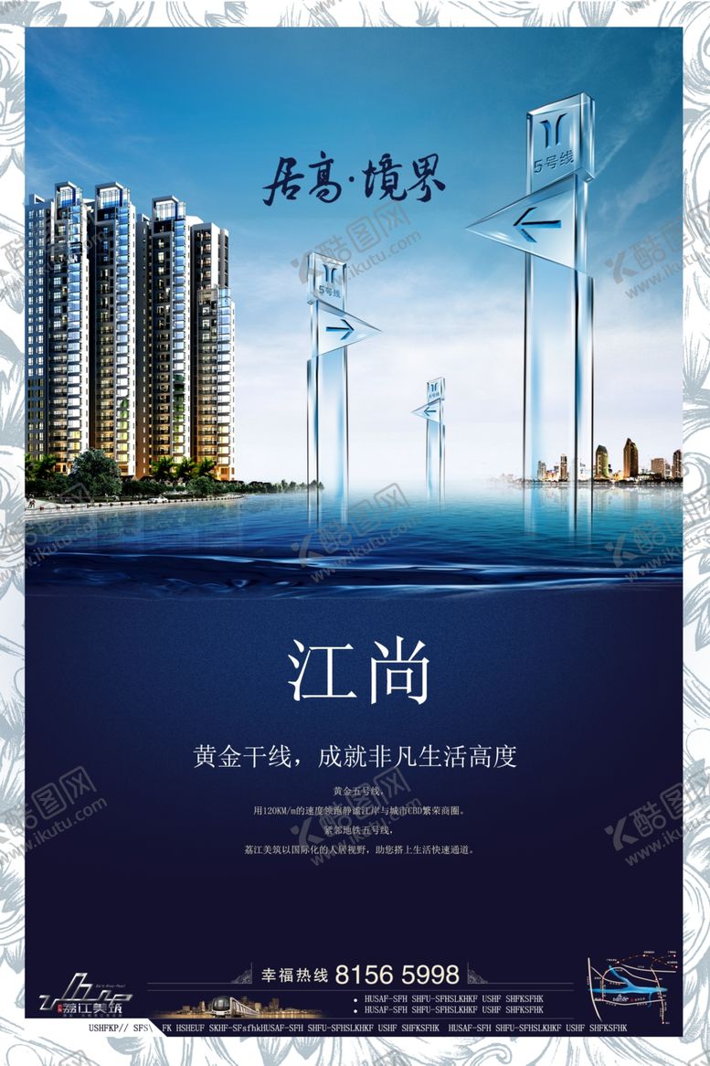 编号：14987906281111596513【酷图网】源文件下载-房地产海报