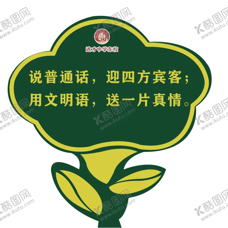 编号：50923206240201386544【酷图网】源文件下载-草地小牌