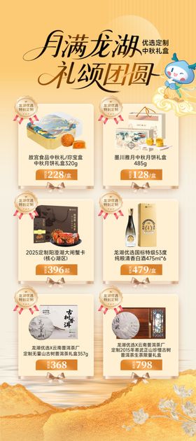 月饼礼盒