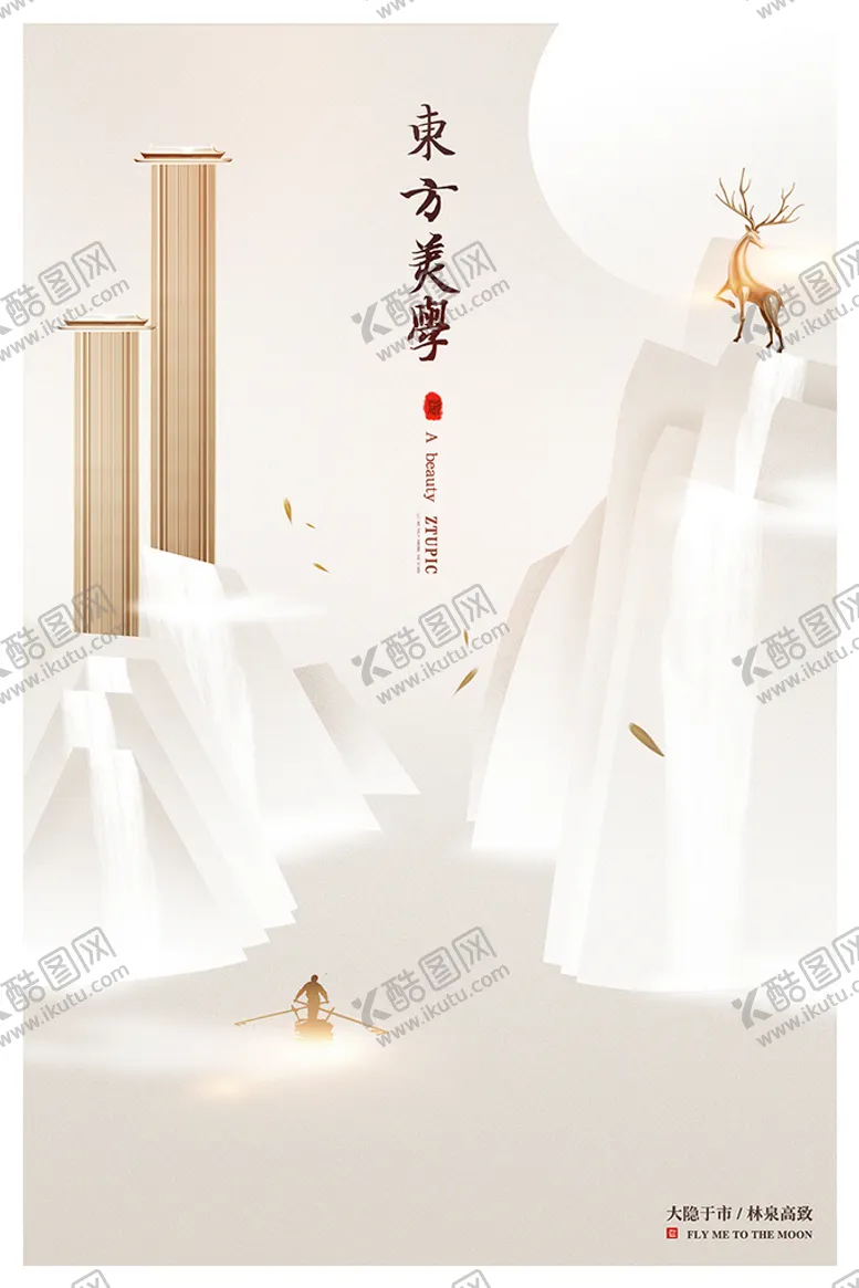 编号：34256910090439481894【酷图网】源文件下载-新中式地产