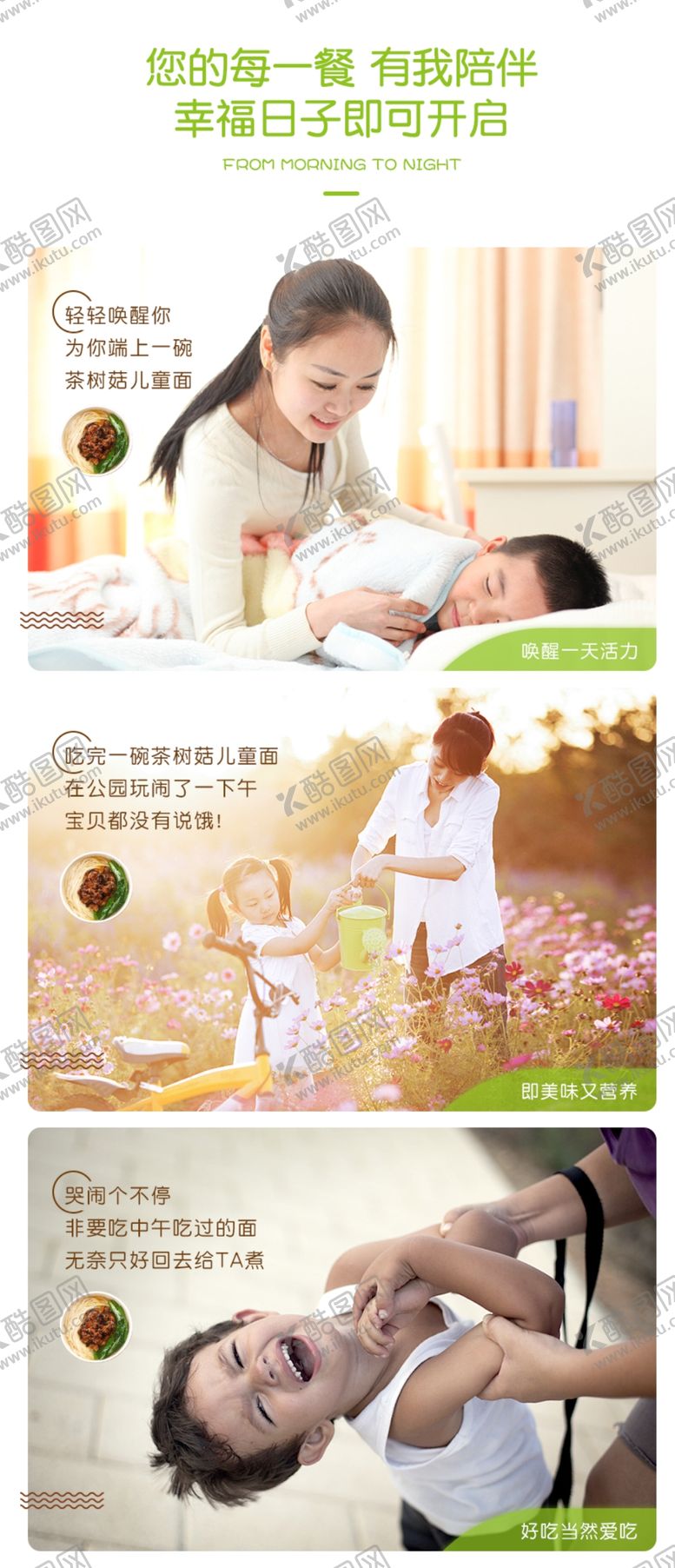 编号：30658707031120093526【酷图网】源文件下载-儿童面海报