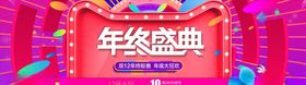 双11banner