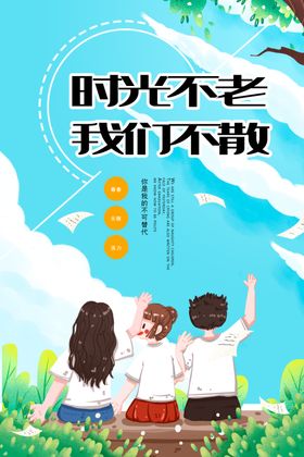 时光亦是容颜不老