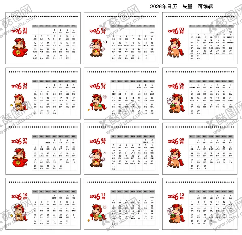 编号：41345011020846318622【酷图网】源文件下载-2026年台历