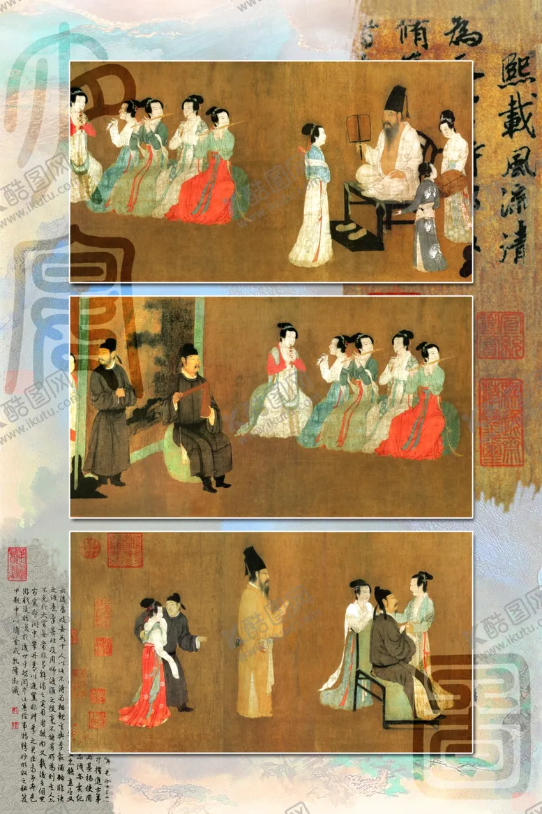 编号：73049902181204098132【酷图网】源文件下载-韩熙载夜宴图海报