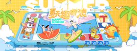 夏日泳池派对欢乐场景
