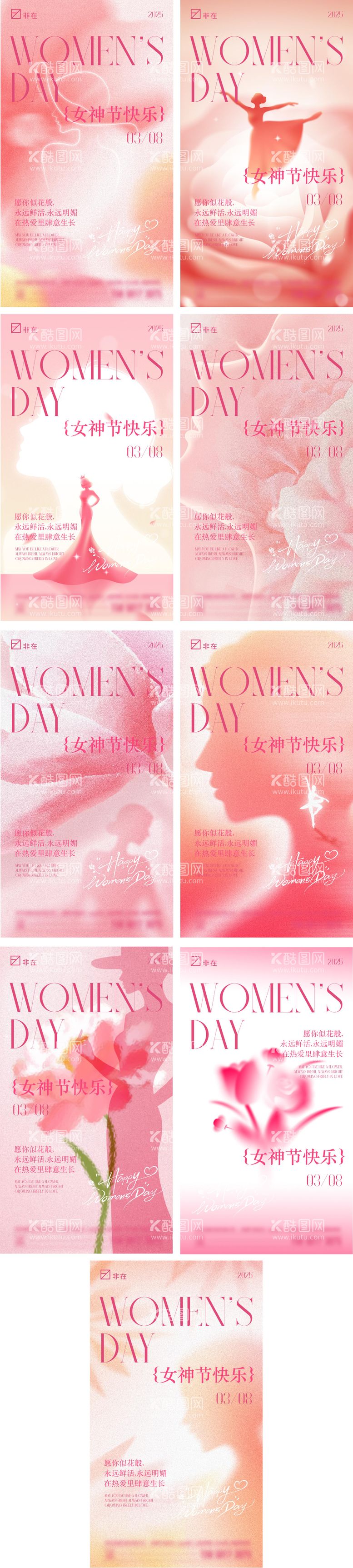 编号：40625702281502571656【酷图网】源文件下载-女神节海报