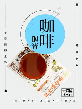 下午茶咖啡图片