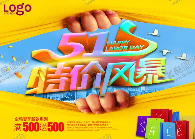 编号：98470907090906459542【酷图网】源文件下载-劳动节