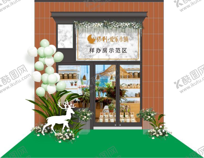 编号：21470604301315296646【酷图网】源文件下载-商铺门面包装