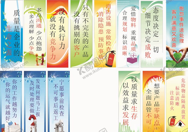 编号：57825206240537174742【酷图网】源文件下载-产品标语