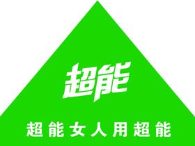超能洗衣液女人logo