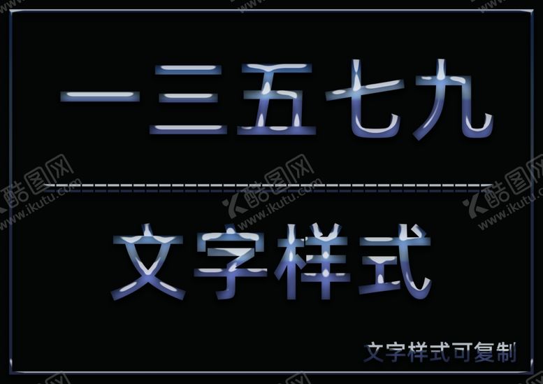编号：26161405061143267203【酷图网】源文件下载-水晶效果样式