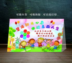 心理咨询海报