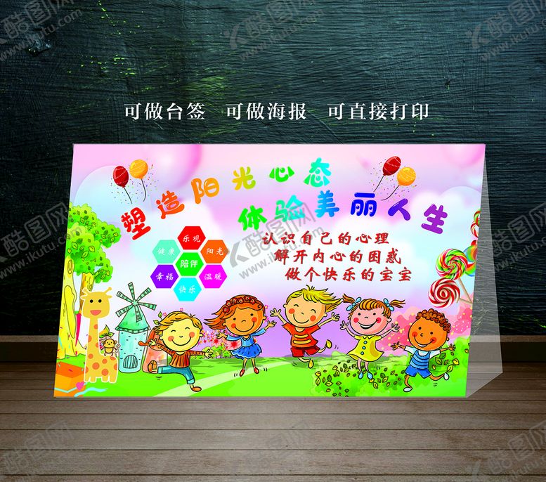 编号：43759710201907525521【酷图网】源文件下载-心理咨询海报