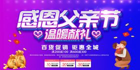 父亲节展板父亲节海报端午节
