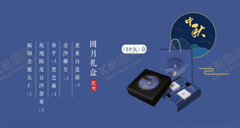 编号：16267610030531323593【酷图网】源文件下载-中秋