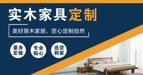 中式古典红木家具实木家具海报软