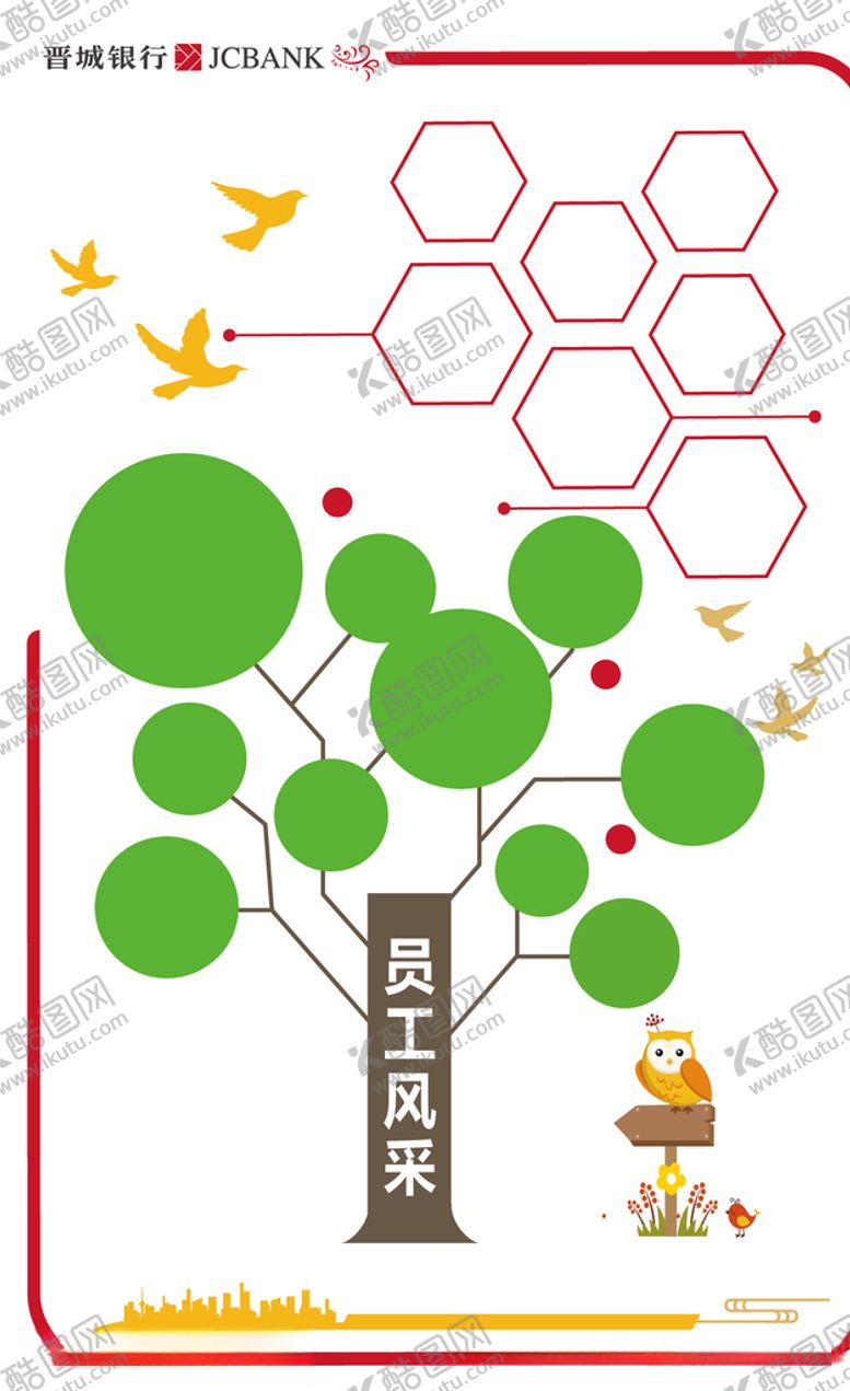 编号：83663205151825267840【酷图网】源文件下载-银行员工风采