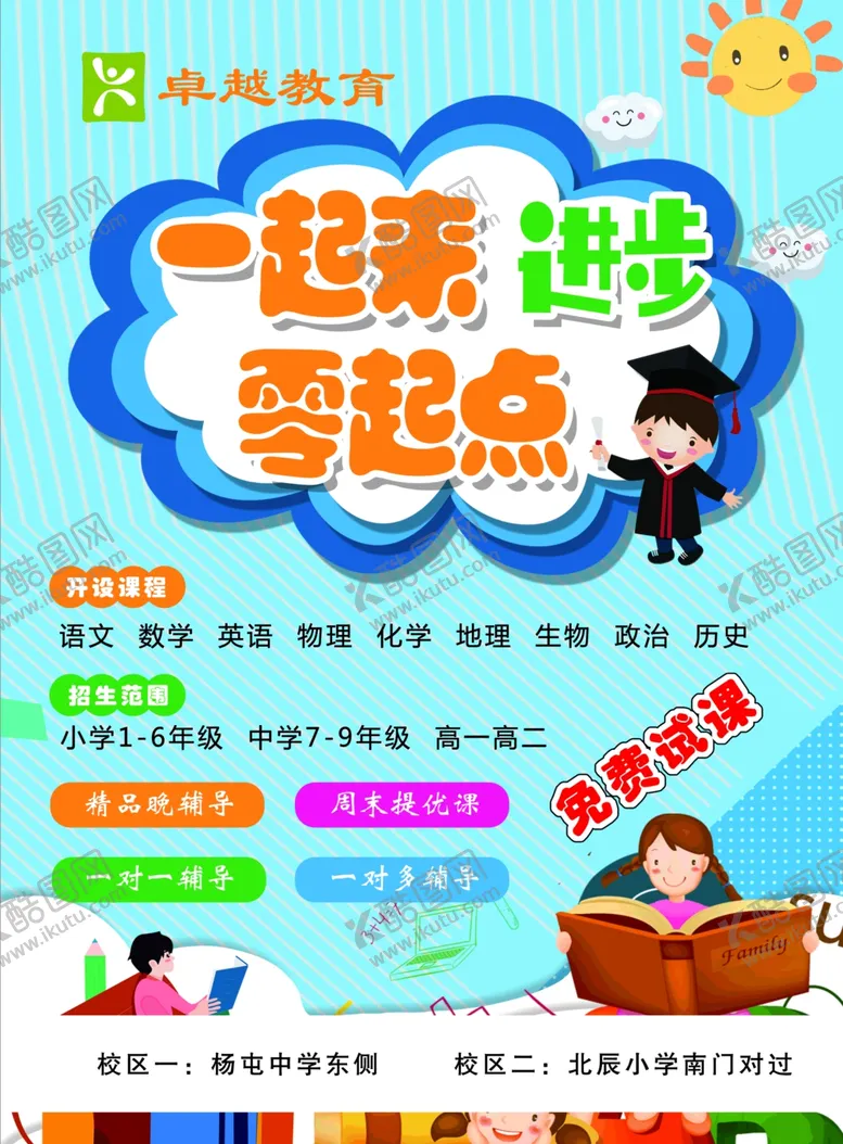 编号：89491602100413143057【酷图网】源文件下载-彩页
