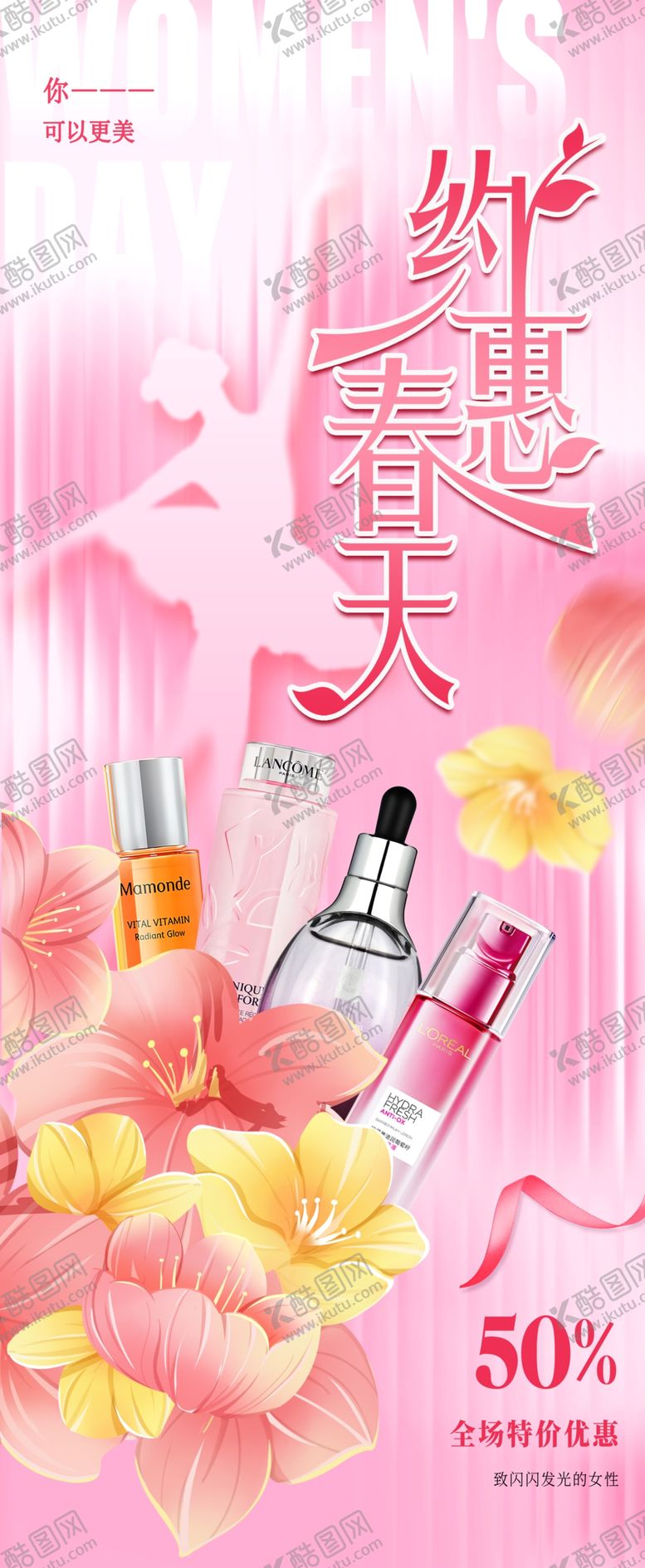 编号：96937012282025227214【酷图网】源文件下载-促销广告春季