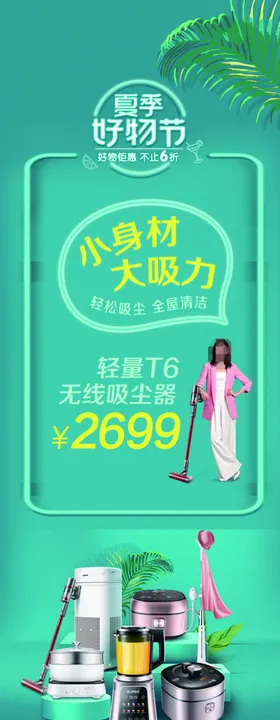 产品展架
