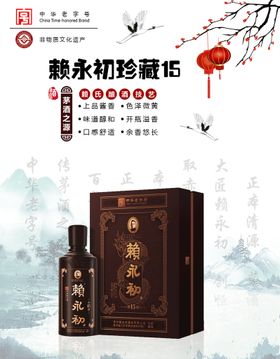 白酒海报图片