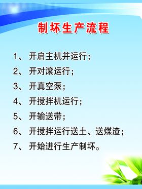 砖瓦厂制度